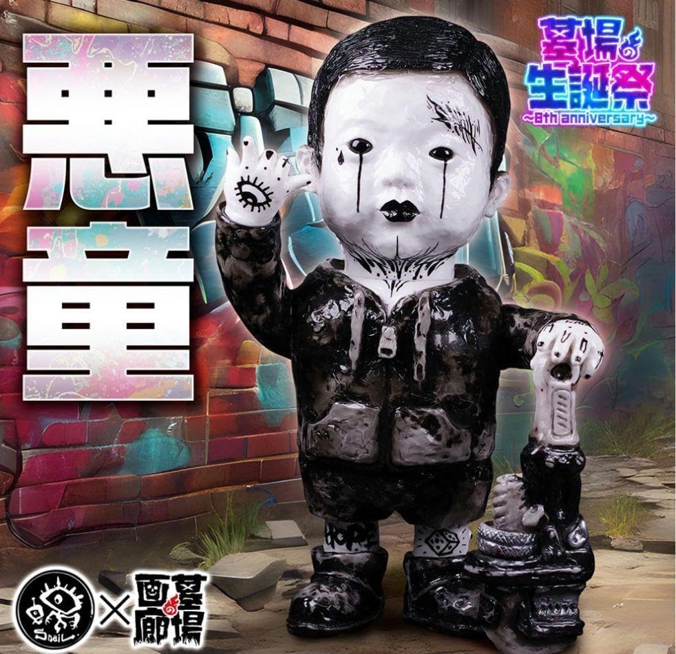 最終値下げ Snail toys 悪童 HAKABA Ver. 墓場の画廊 最終値下げ Snail toys 悪童 HAKABA Ver. 墓場の画廊 最終値下げ Snail